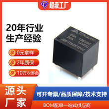 全新T78 5脚12VDC 24V家用电器20A小型电磁继电器CMA51H SRA