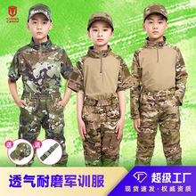 儿童迷彩服套装男夏季战术蛙服学生幼儿园夏令营军训服装厂家批发