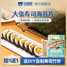花田熊寿司海苔材料食材儿童剂紫菜片包饭家用工具套装