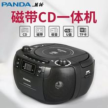 PANDA/熊猫cd107磁带录音机学生磁带一体机英语复读机光盘播放机