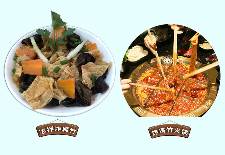 网红火锅配菜油炸腐竹 特级新鲜炸豆皮干货 柳州螺蛳粉专用炸腐竹