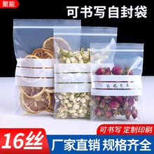 可书写自封袋加厚透明标本样品药片分装袋pe塑料冰箱食品包装袋子