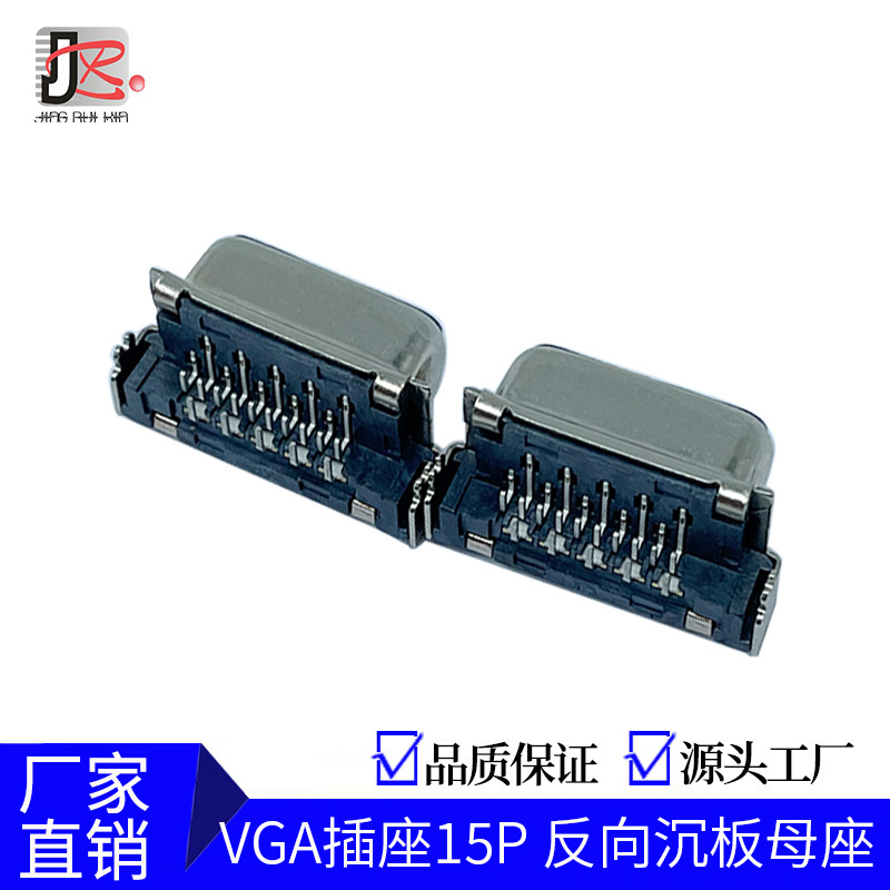 厂家直销VGA插座反向沉板母座前十后五转换器D-SUB接口VGA插座15P