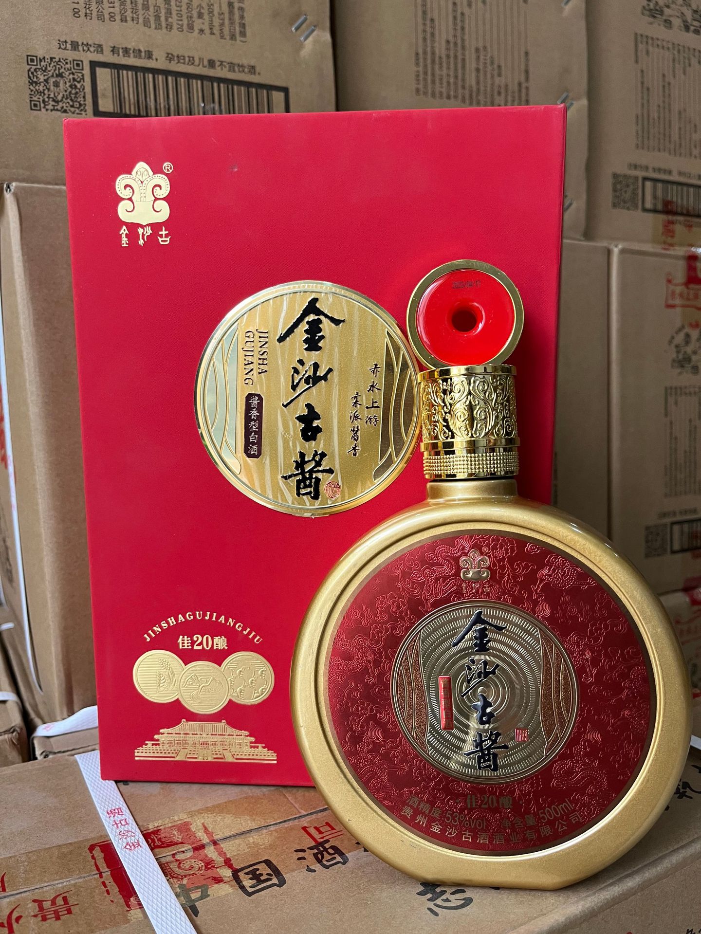 贵州酱香型53度纯粮酒金沙古酱佳酿20 整箱6瓶每瓶500ml白酒批发