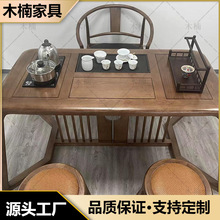 新中式实木茶桌椅组合酒店高档干湿泡台一体桌功夫禅意茶室泡茶台