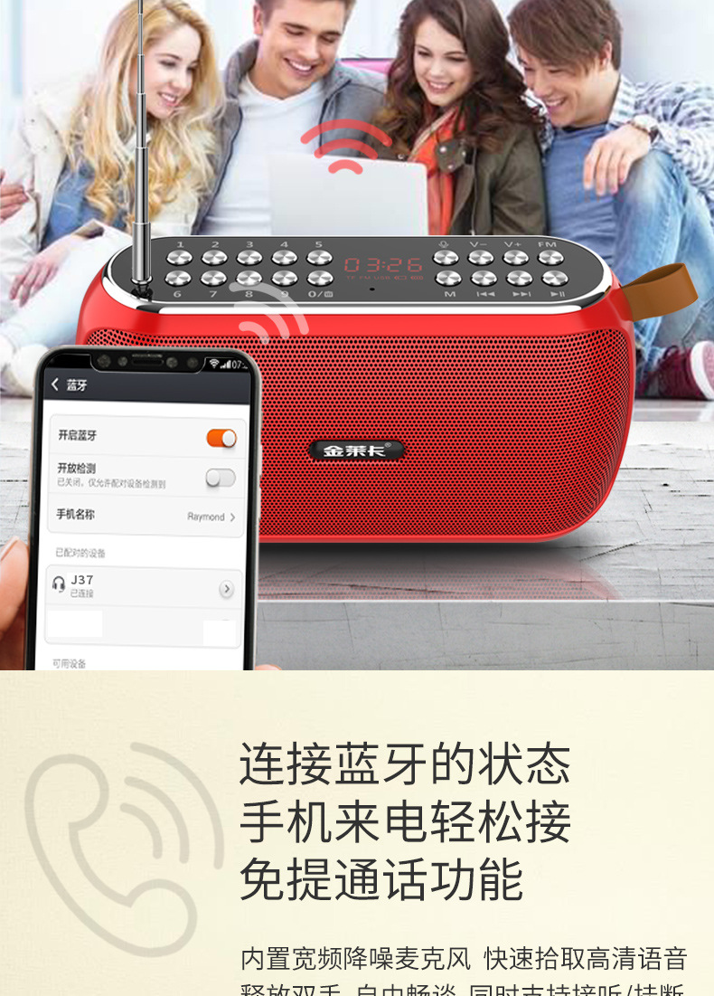 新款金莱卡j37蓝牙音箱便捷式可插卡音箱工厂现货礼品定制音箱