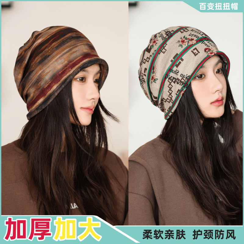 升级版加大加厚羊绒扭扭帽女秋冬百变围脖保暖防风御寒多功能脖套