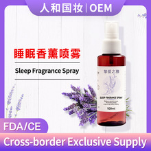 薰衣草睡眠喷雾剂 香薰舒缓安神入睡失眠神器跨境外贸Sleep spray