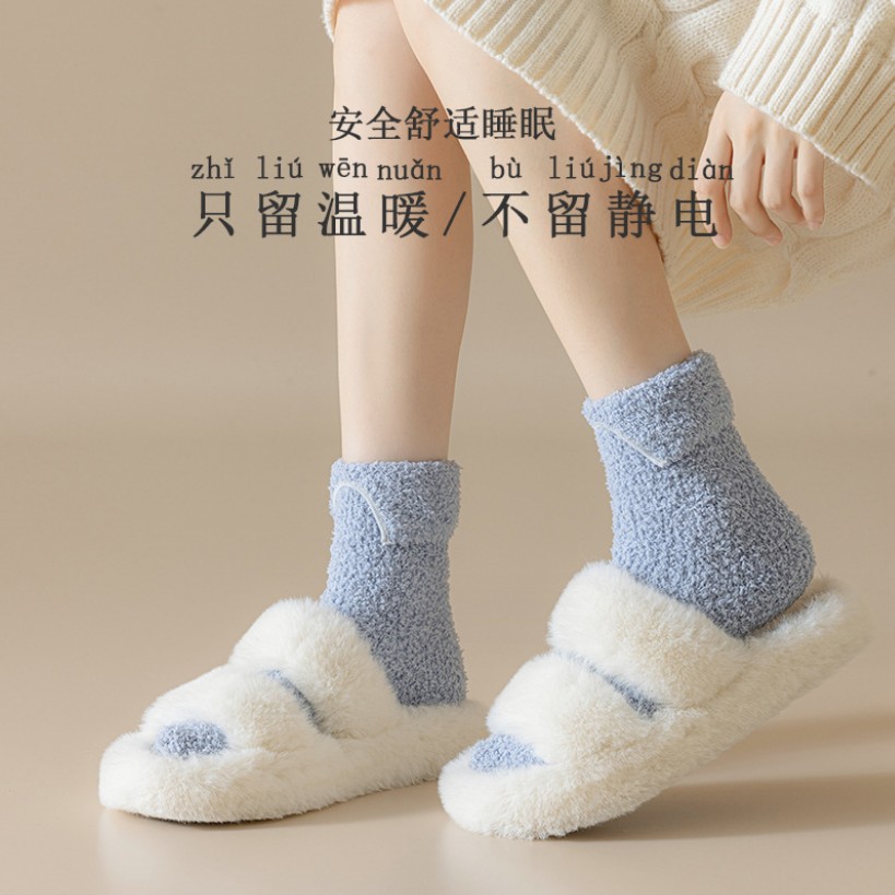 2023 New Flanging Socks Women's Pure Color Coral Fleece Room Socks Winter Thickened Contrast Color Home Sleeping Socks Wholesale