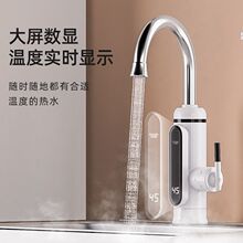 冷热两用电热水龙头即热式速热小厨宝快速热厨房卫生间家用速卖通
