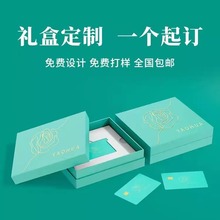 首饰礼品盒定制纸盒项链耳环包装盒礼盒彩盒印刷定做天地盖硬盒