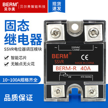 贝尔美SSVR-40A 单相固态继电器 调压器电位器调节模块 SSR-25VA
