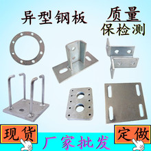 定做异型钢板 预埋板/长四方型/中厚板/冲压/焊接/圆形 异型铁板
