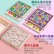 数独棋玩具数学逻辑思维训练入门四六九宫格小学生儿童专注力礼物