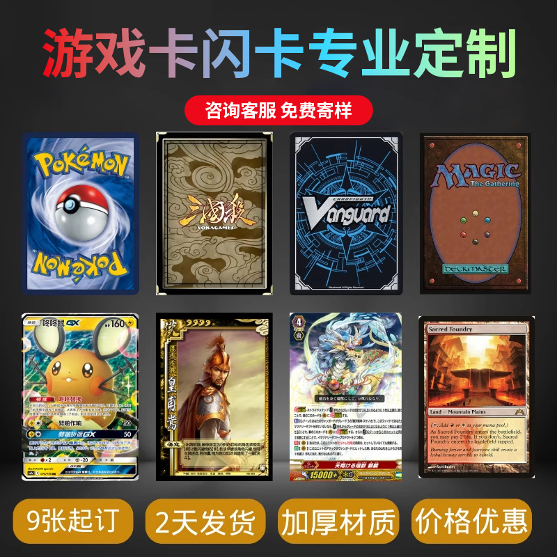 游戏卡闪卡卡牌定制聚会游戏桌游防水卡通纸质卡牌扑克塔罗牌定做