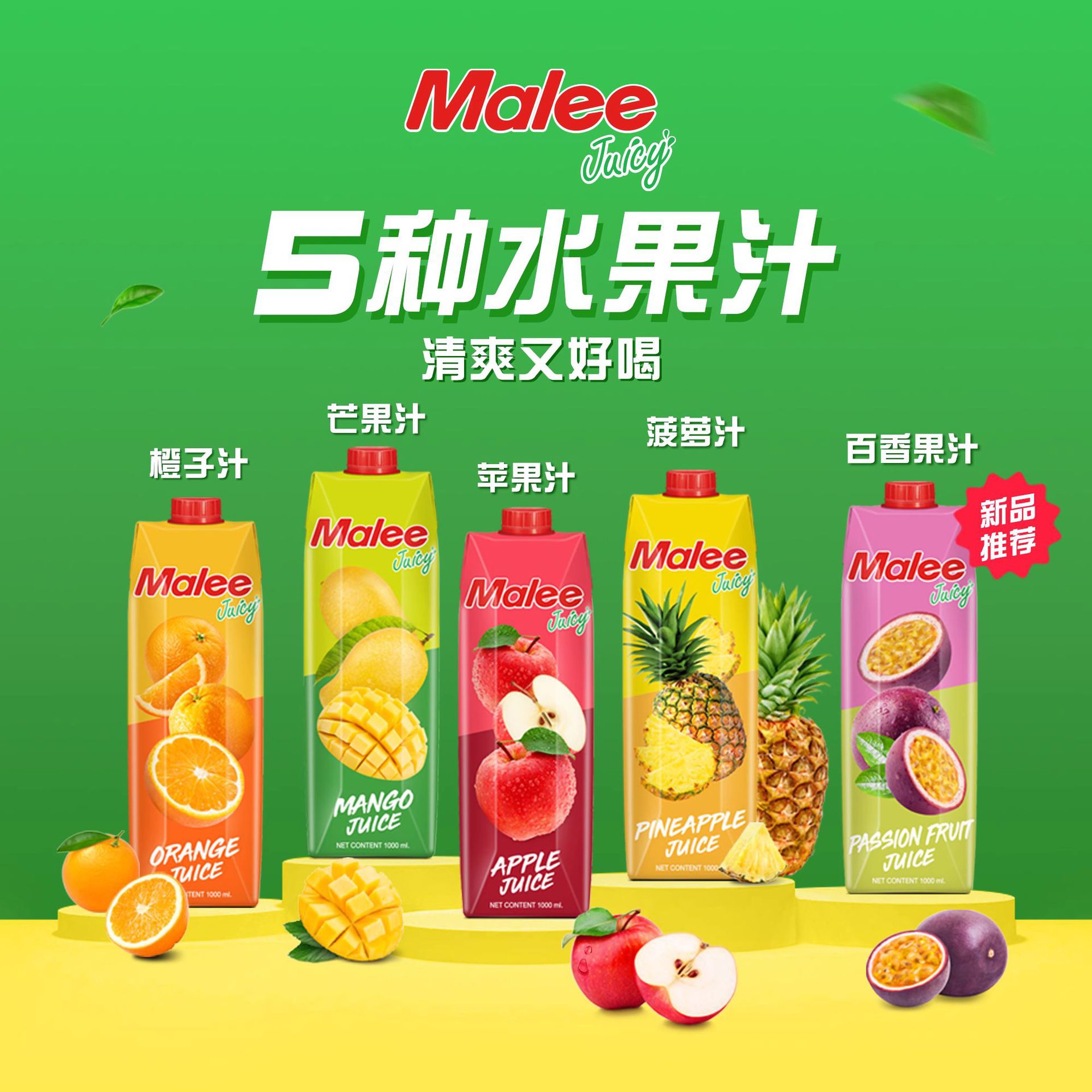品牌相似同款2泰国泰宝tipco果汁110ml*4个盒装饮品果蔬汁青橙苹果
