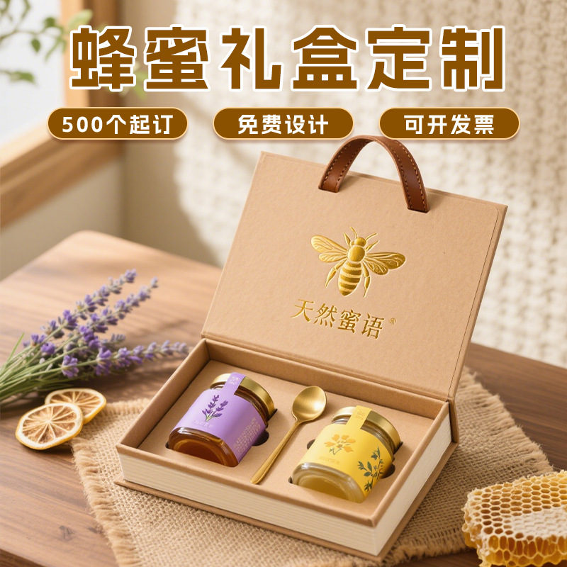 蜂蜜礼盒定制纸盒礼品盒定制装线香厂家定做包装盒定制可印LOGO