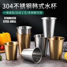304不锈钢韩式杯子加厚餐厅饭店杯具日用百货中式马克杯保温脏脏