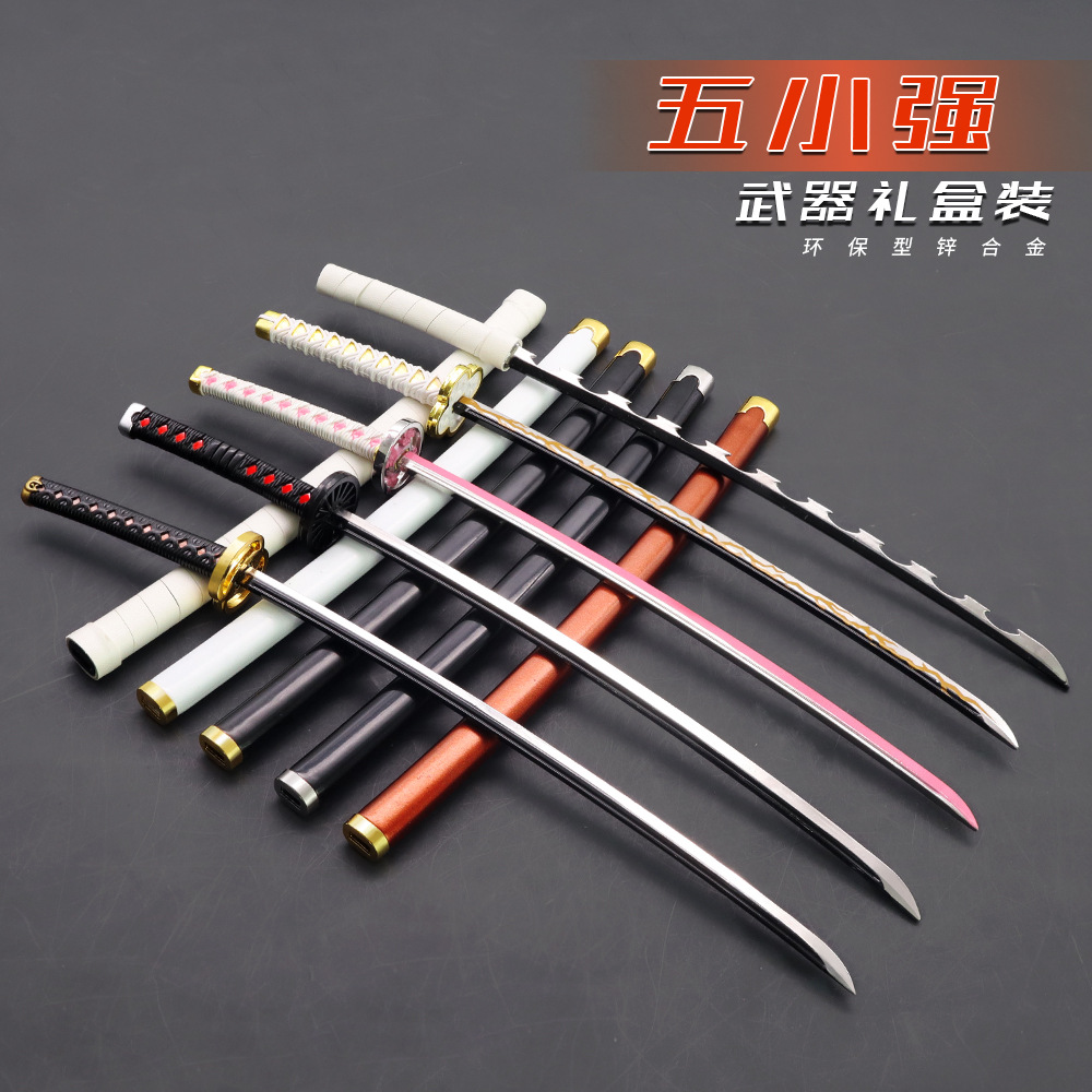 鬼灭之刃手办 五小强武器礼盒装 灶门二代我妻嘴平武器模型套装