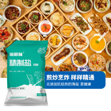 加碘海盐食用盐添加碘食盐家用盐巴无抗结剂精制盐整箱批发