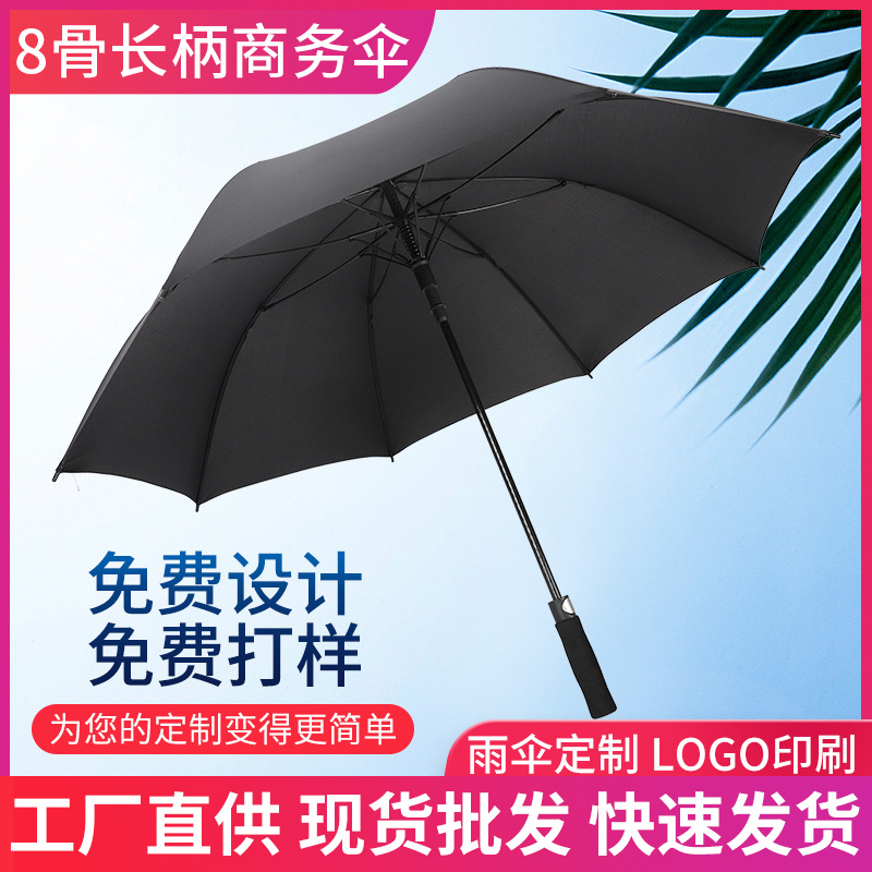 Umbrella Wholesale Automatic Long Handle Umbrella Golf Umbrella Straight Umbrella Rain Dual-Use Sunshade Umbrella Advertising Umbrella Printed Logo