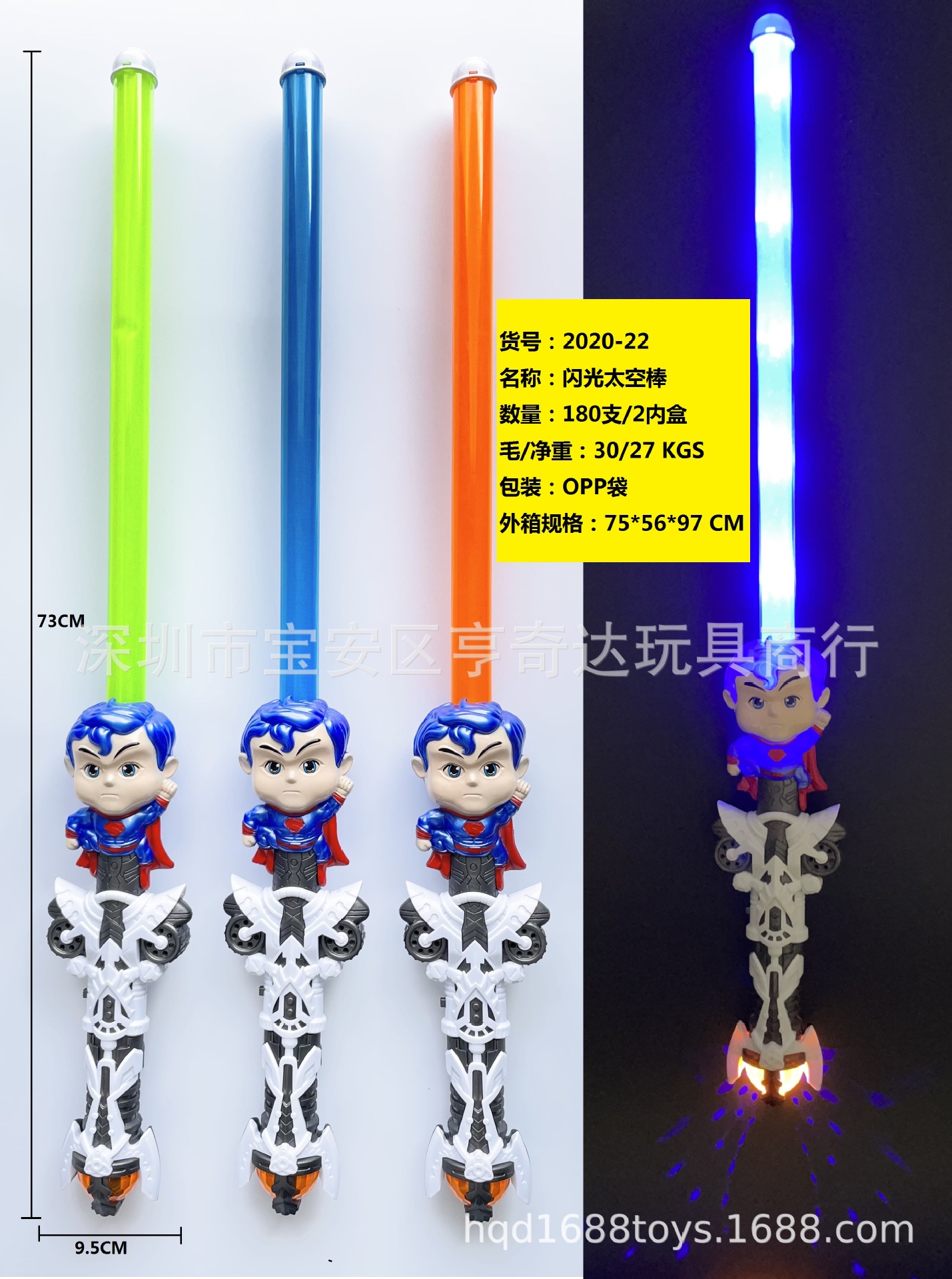 跨境美国队长玩具剑闪光棒 发光发声红外线投影 儿童声光宝剑