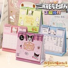 sanrio三丽鸥kitty布丁狗玉桂狗小白哆啦a梦桌面摆件台历万年历