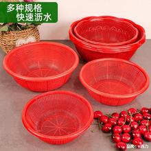 红色圆形塑料沥水篮回料小号水果采摘篮小孔淘米篮大号果蔬清洗篮