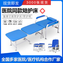 病房共享用陪护床午休椅医院陪护椅可折叠床办公室懒人椅睡