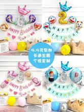 9.9六一儿童节生日派对铝膜气球套餐满月周岁背景墙布置装饰跨境
