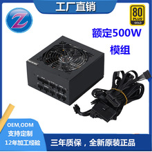 ZUMAX额定ATX500W台式机主机电源全模组600W/700W静音PC电脑电源