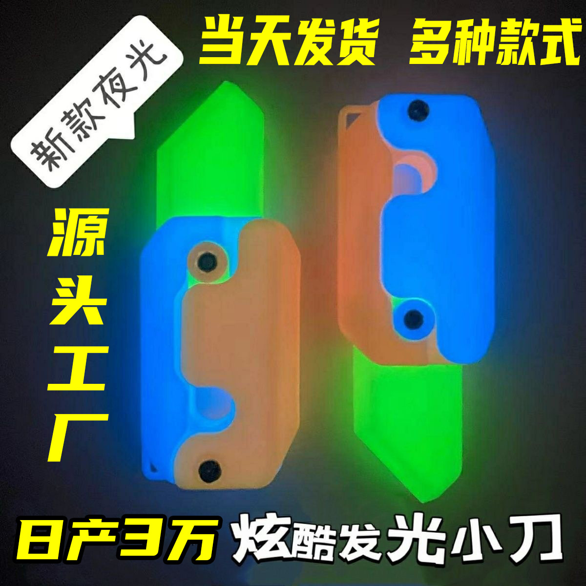 Luminous Radish Knife 3D Gravity Radish Knife Push Card Radish Comb Will Luminous Style New Decompression Toy