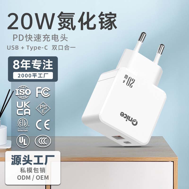 20W Gallium Nitride Charger 1a1c Dual Interface for Fonepad Charger 20W Super Fast Charge Charging Plug