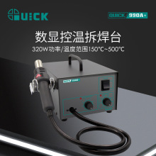 QUICK快克990A+工业电子数显控温拆焊台恒温热风枪 主板维修气泵