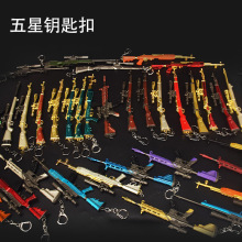 动漫周边特价武器兵器模型钥匙扣金属合金儿童玩具12cm带皮套