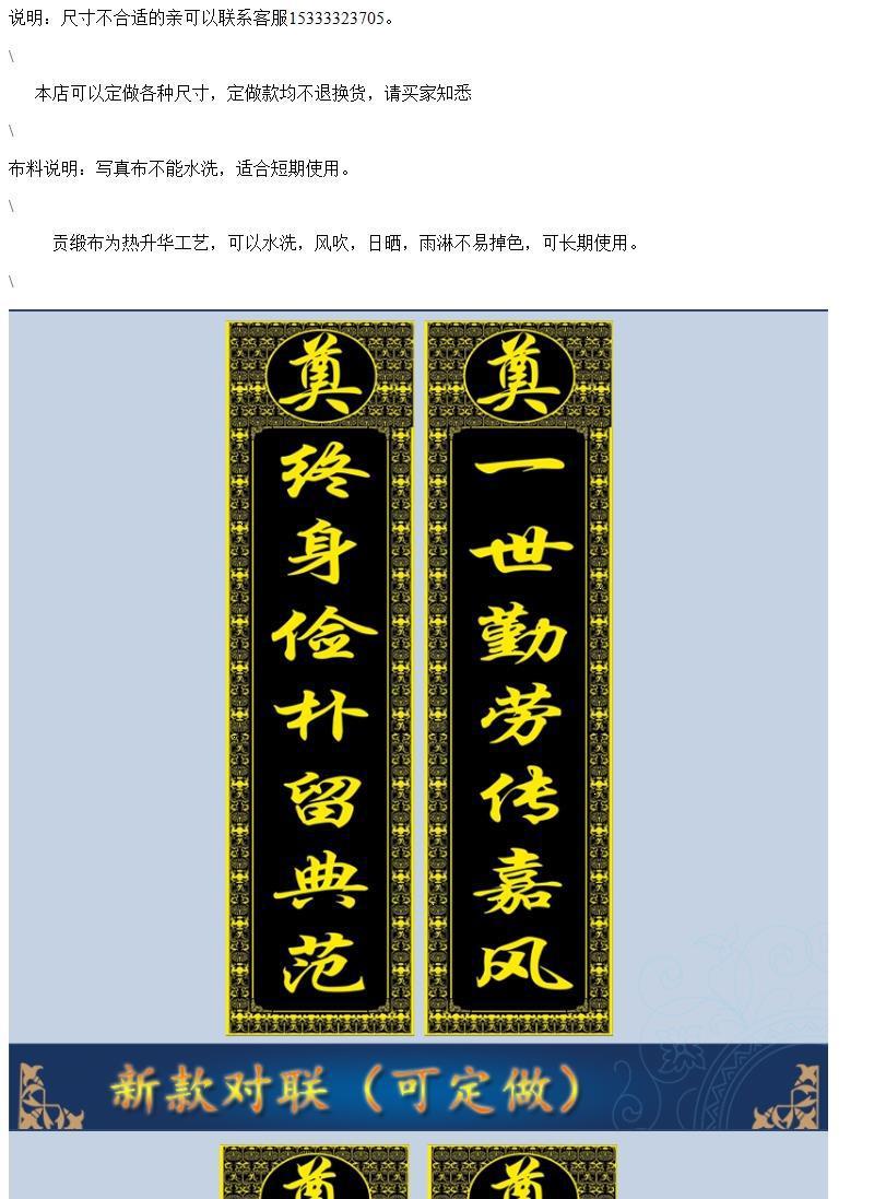 2021新款灵堂对联白事殡葬用品孝堂挽联写真布贡缎布尺寸可