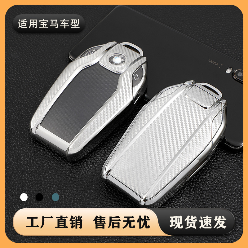 适用宝马7系液晶钥匙壳5系530x3x5碳纤维钥匙套6系车用钥匙包