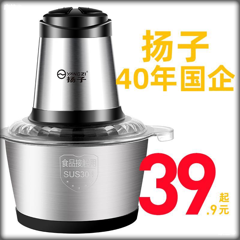 扬子绞肉机家用电动不锈钢全自动多功能小型料理搅拌肉馅机家庭用