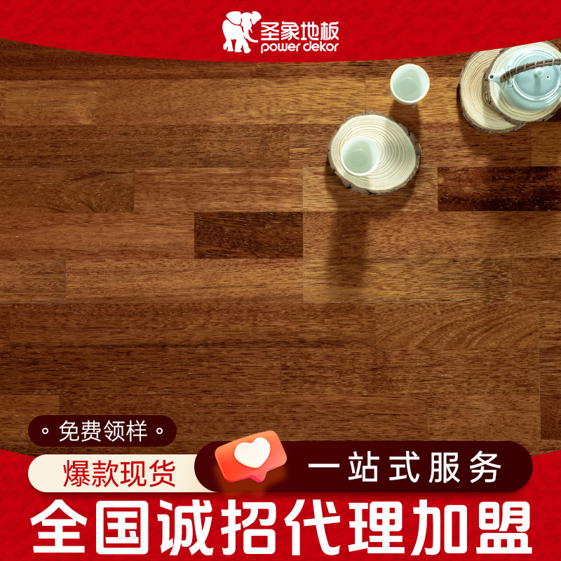 圣象环保耐磨15mm纯三层实木复合木地板印茄木玛宝木 nks5328