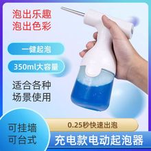 电动狗狗清洁泡沫机洗澡泡沫器 宠物沐浴起泡器 皂液器电动喷泡机