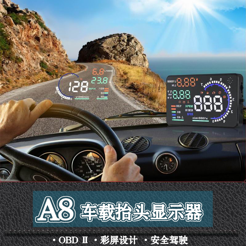 a8 车载抬头显示器obd2汽车平视显示器hud行车电脑仪平视投影彩屏