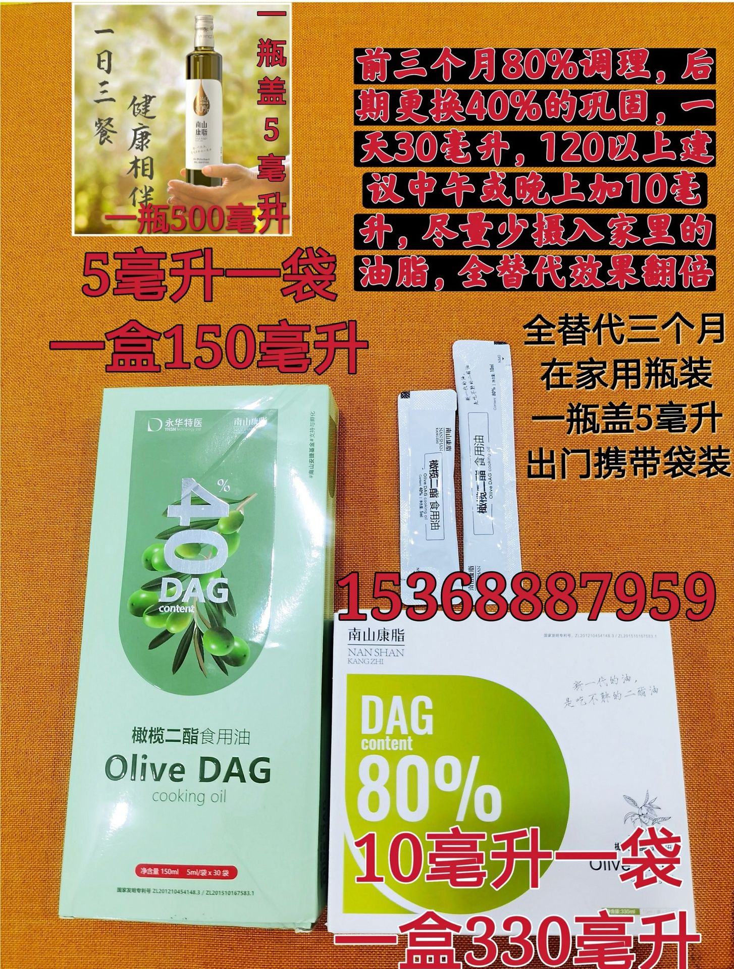 现货南山康脂二脂80%橄榄甘油二脂40%开授权大豆油华至善瓶袋代发