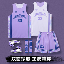 双面篮球服套装男印制训练队服学生两面穿比赛运动服团队美式球衣