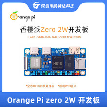 香橙派Orange Pi zero 2W开发板全志H618支持安卓Linux系统BT5.0