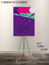 服装店女广告牌kt板展架pop立式落地式活动宣传海报架展示架