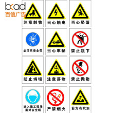 生产供应高压标识 发光标识牌 安全交通防火标识 标识牌设计制作