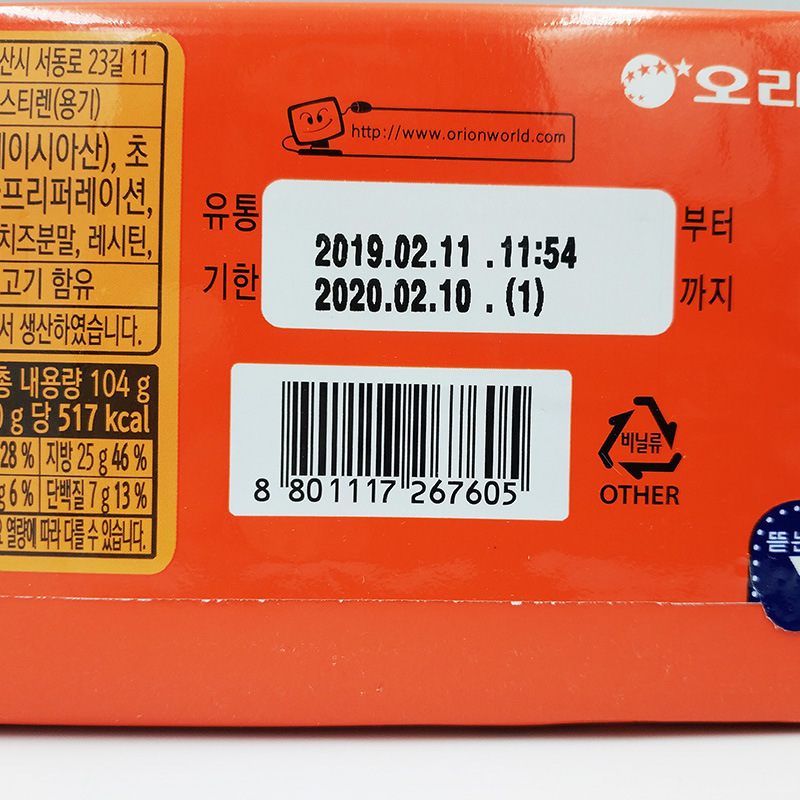 好丽友巧克力曲奇饼干104g袋装韩国进口香甜酥脆儿童休闲小零食品