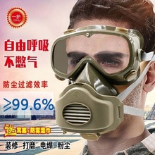 一护防尘面具口罩眼镜一体面罩工业粉尘打磨煤矿开电焊装修土灰