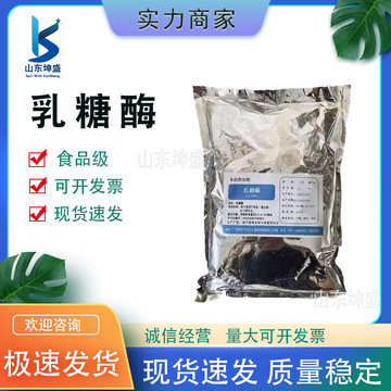 主要成分价格(元)库存进货数量1kg;乳糖酶1kg乳糖酶099990千克|0元
