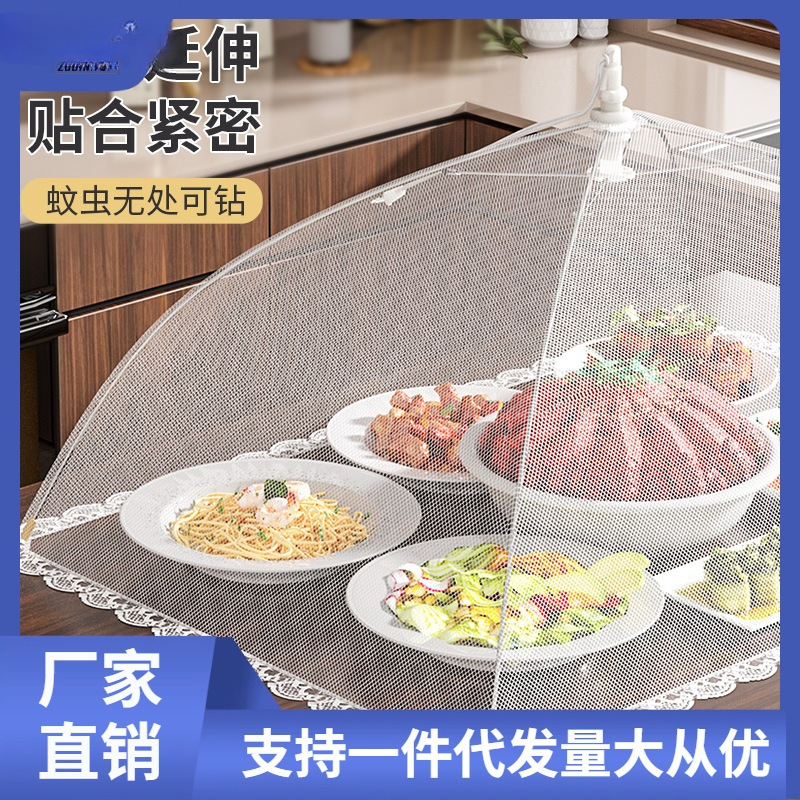 白色菜罩家用剩饭菜食物防苍蝇网罩商用盖菜罩可折叠餐桌食物罩.
